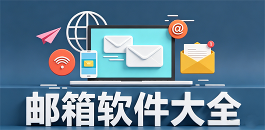 QQ邮箱反钓鱼